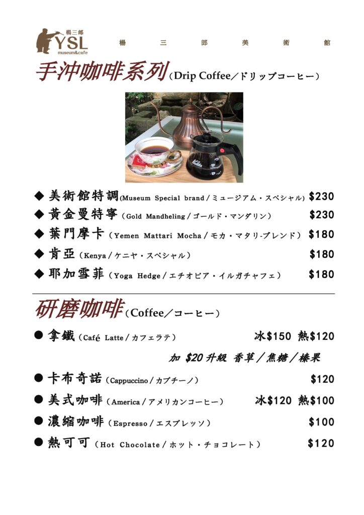 cafe menu 3